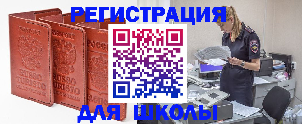 прописка иностранных граждан в Снежинске