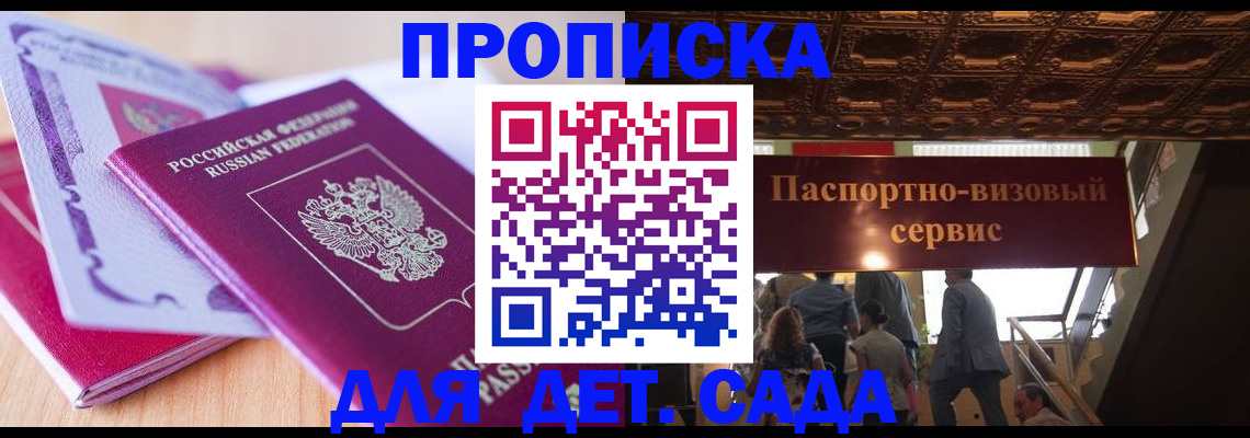 прописка от собственника в Снежинске