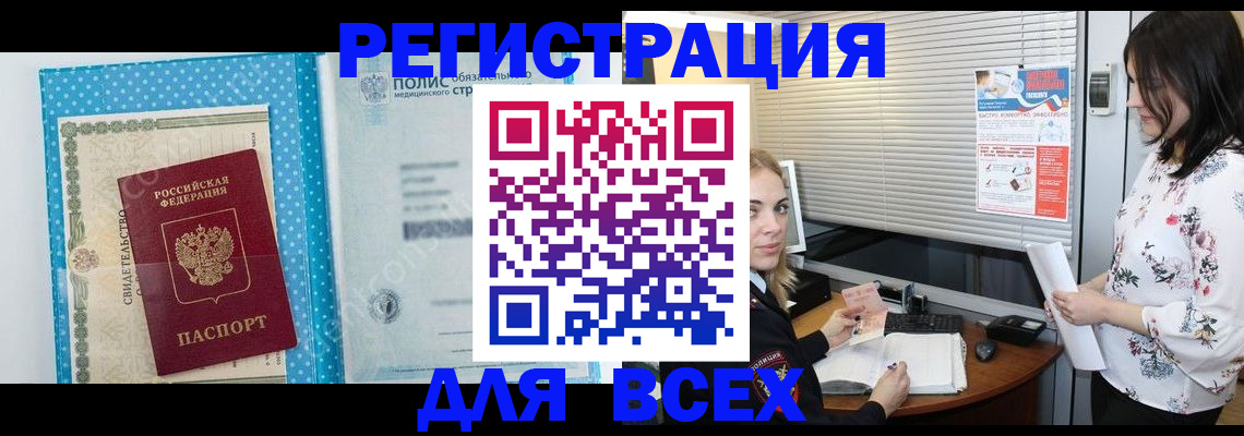 временная регистрация поиск в Снежинске